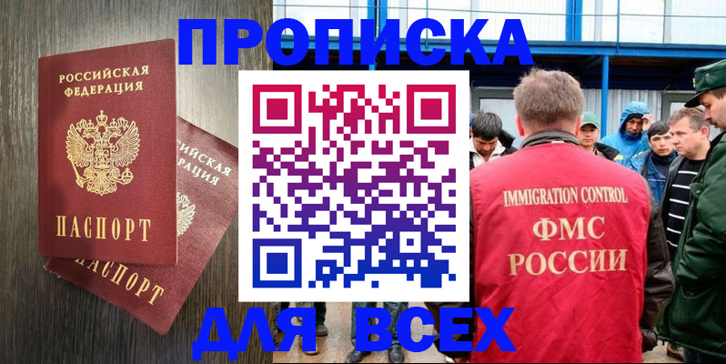 временная регистрация купить в Суровикино